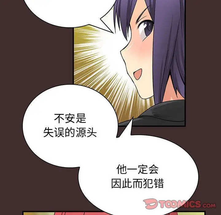 内衣社的新职员第32章