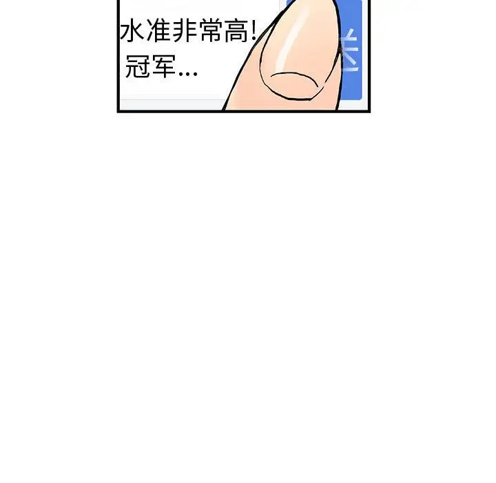 内衣社的新职员第32章