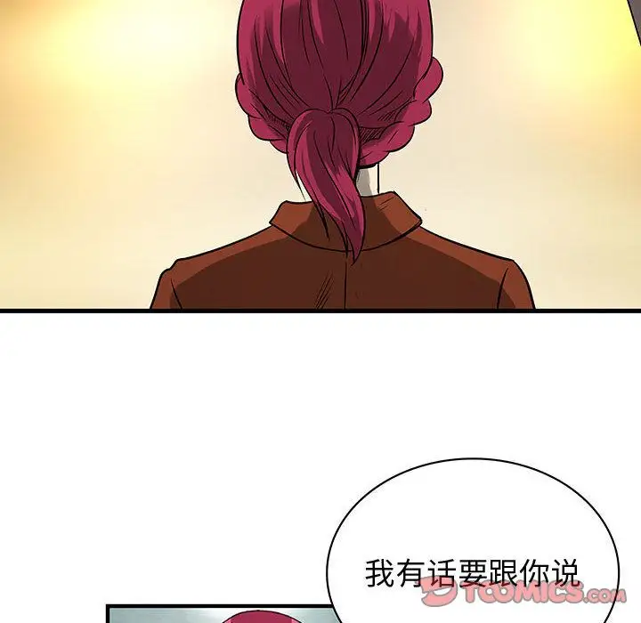 内衣社的新职员第32章