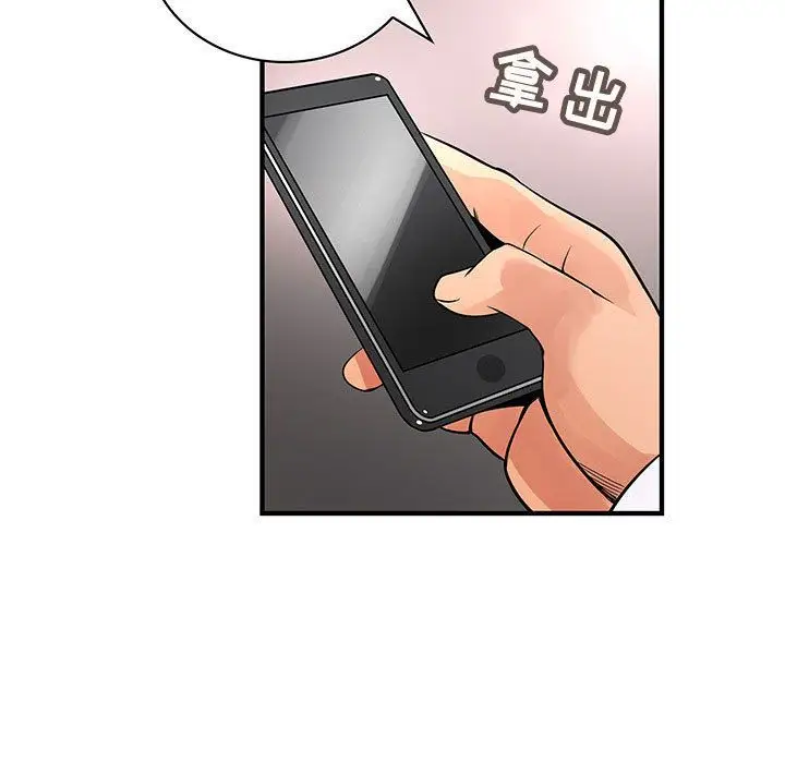 内衣社的新职员第32章