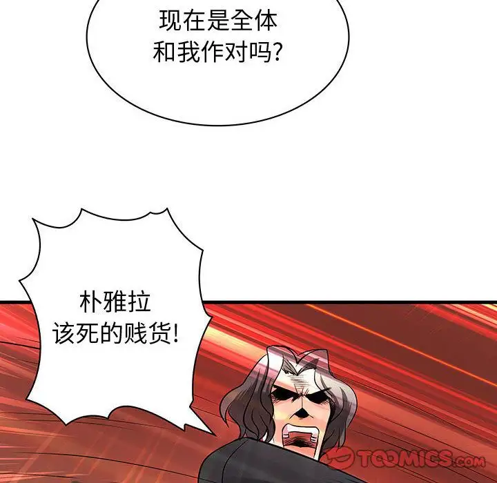 内衣社的新职员第32章