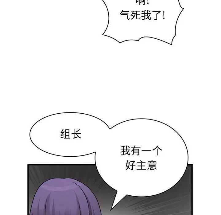 内衣社的新职员第32章