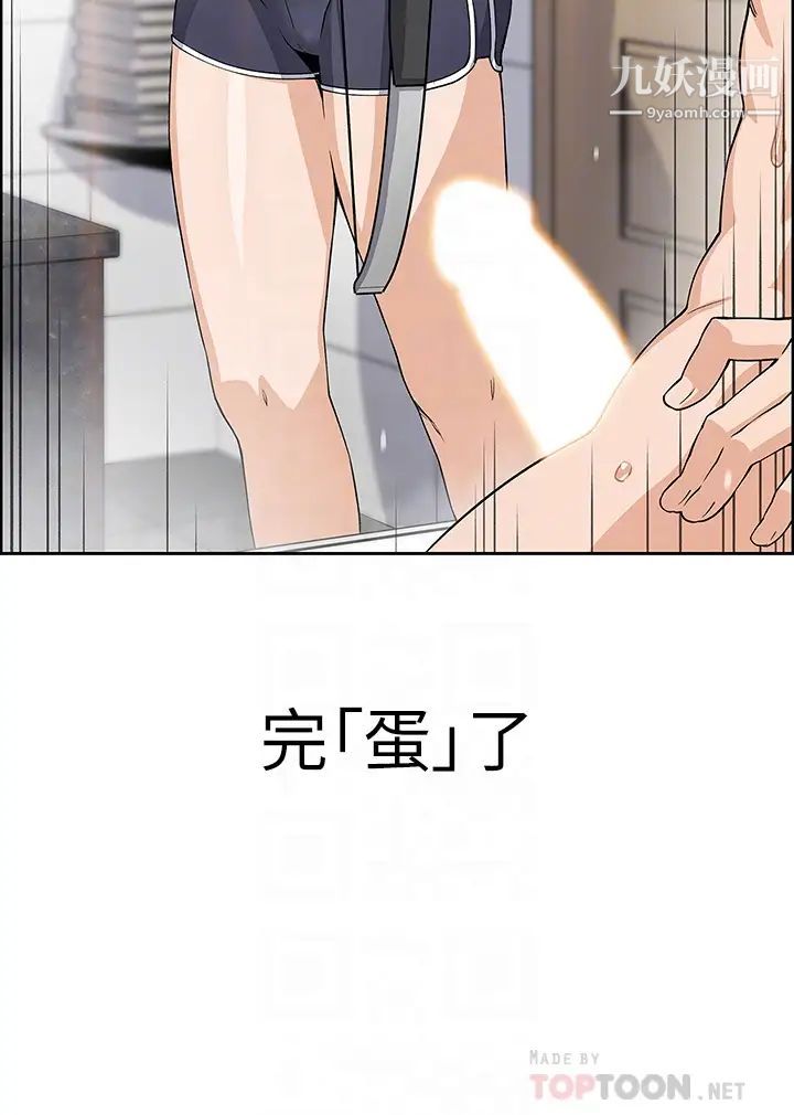 卖豆腐的母女们第2话-要不要…吸我的内裤?