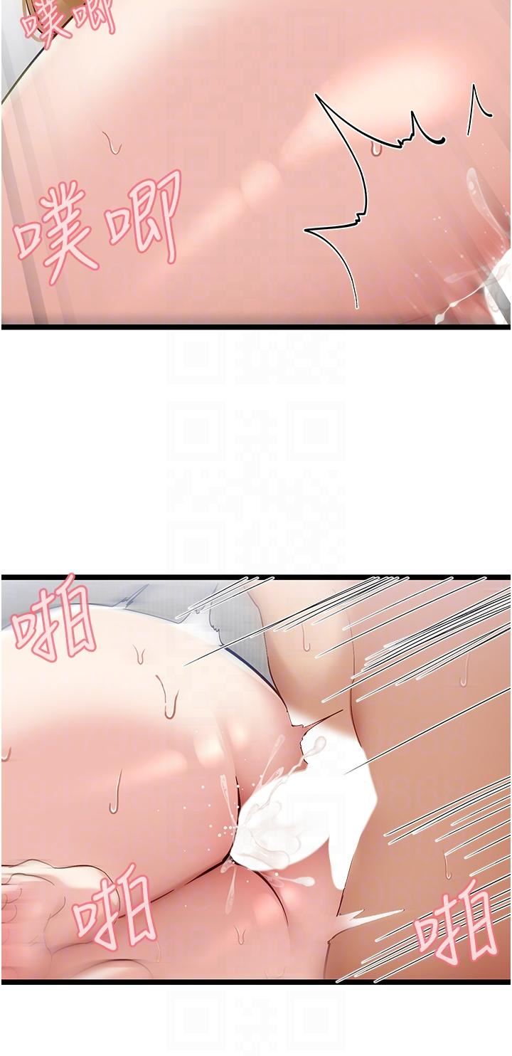 脱单神器第48话-你现在眼里隻能有我!