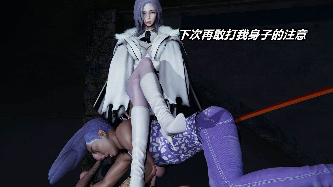 [3D]逆转第三季番外-平行宇宙之冰皇