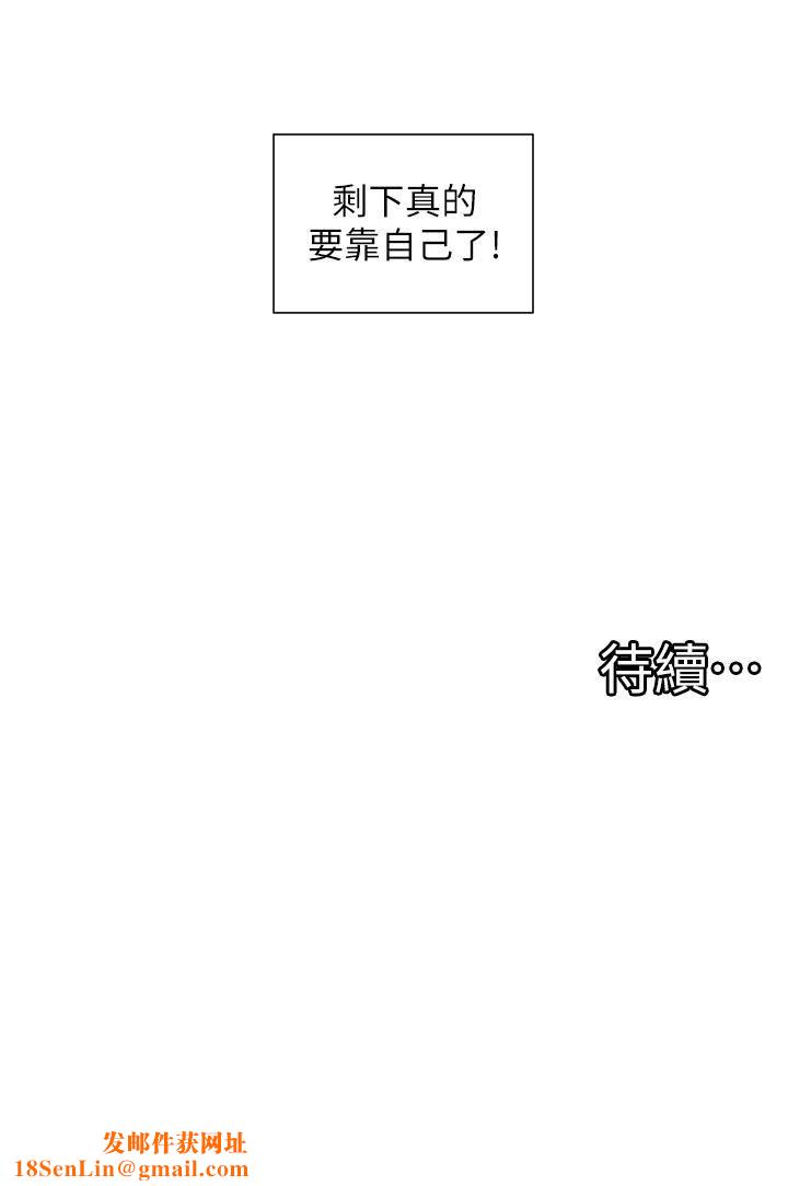 脱单神器第49话-迪莉娅的把妹特训