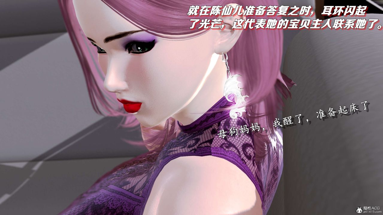 [3D]奴役三界第01话