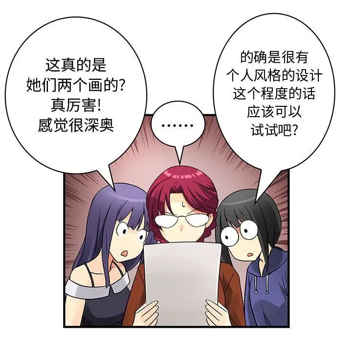 内衣社的新职员第33章