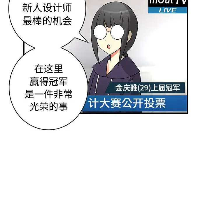 内衣社的新职员第33章