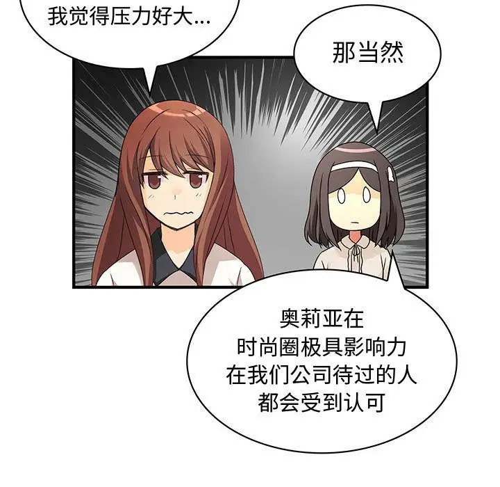 内衣社的新职员第33章