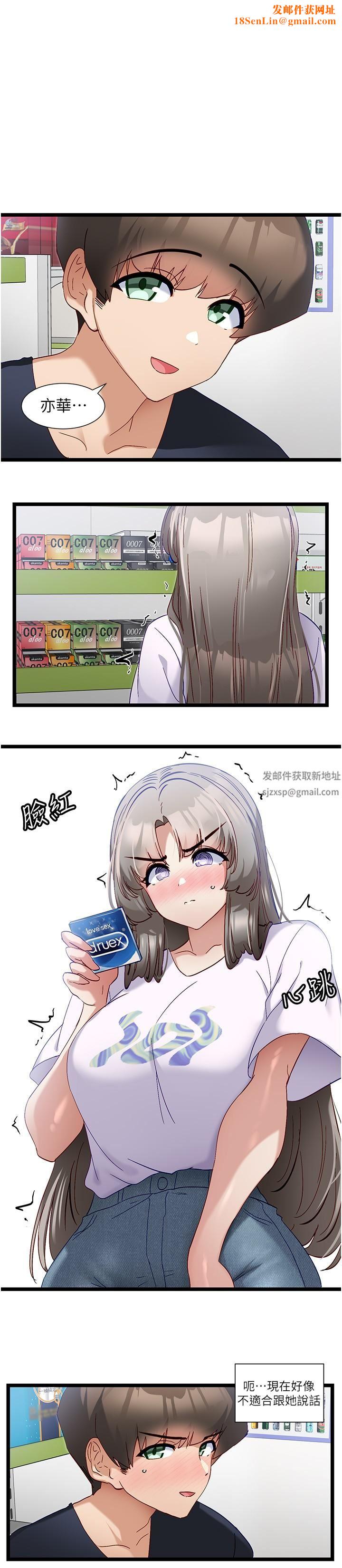 脱单神器第51话-瞒着娜娜就行瞭吧?