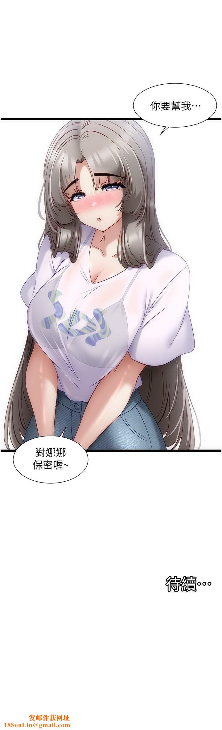 脱单神器第51话-瞒着娜娜就行瞭吧?