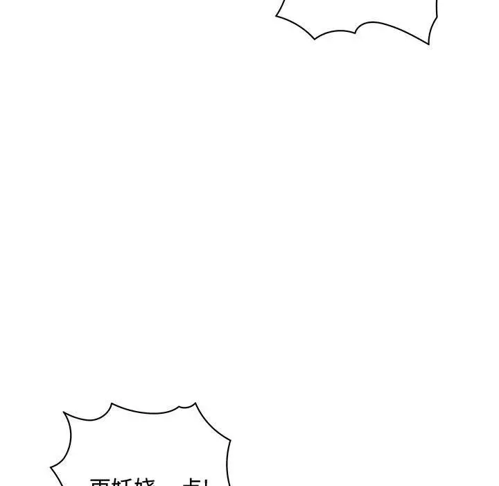 内衣社的新职员第33章