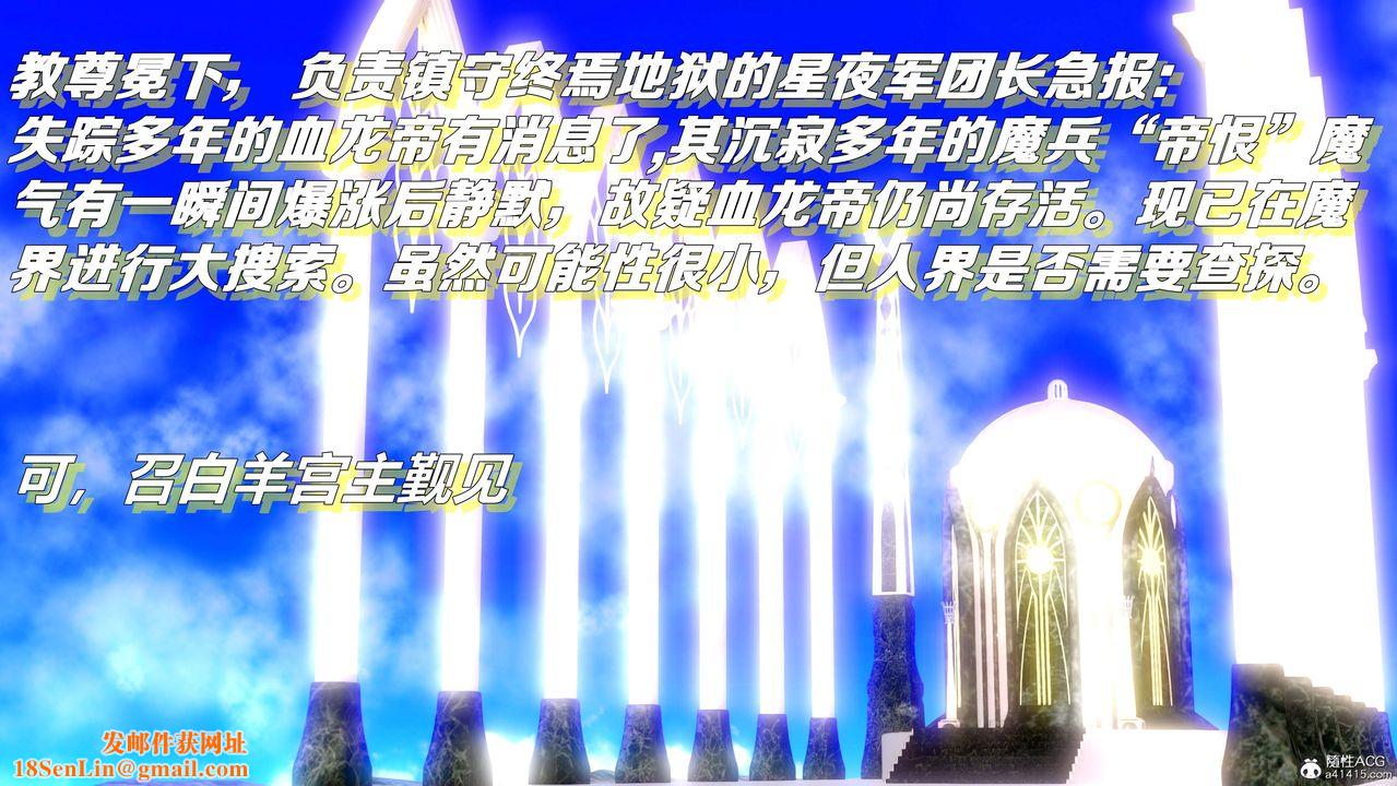 [3D]奴役三界第01话