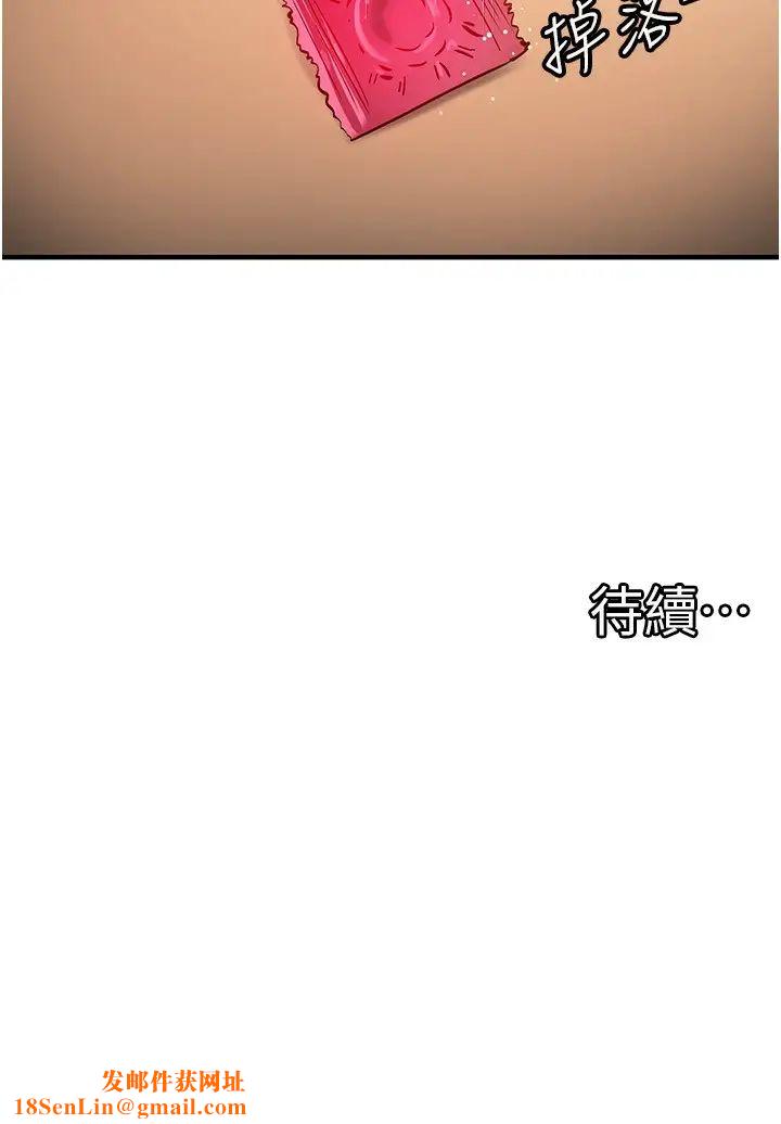 脱单神器第52话-我今天…是安全期