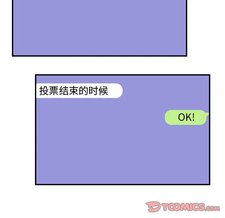 内衣社的新职员第33章