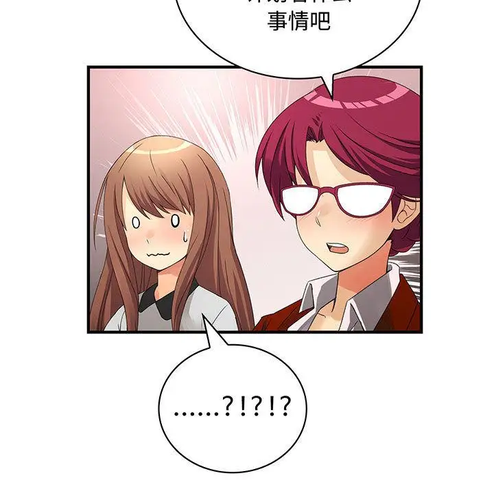 内衣社的新职员第33章