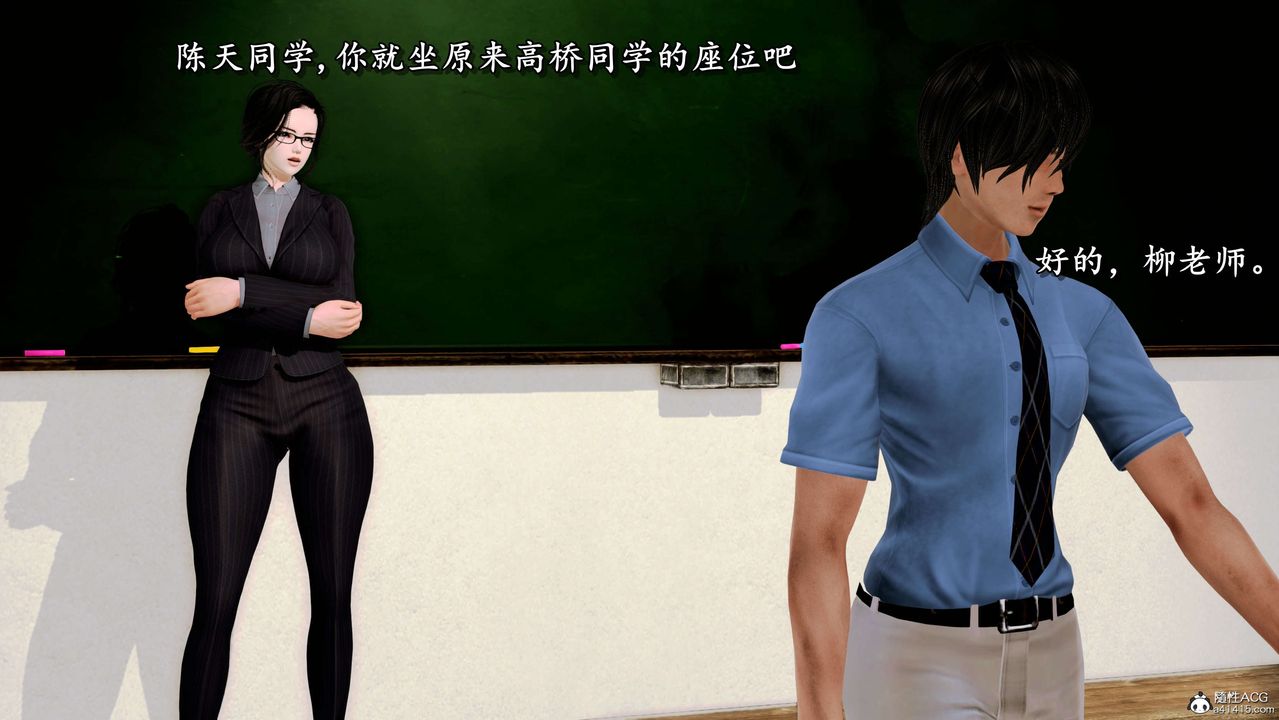 [3D]奴役三界第02话