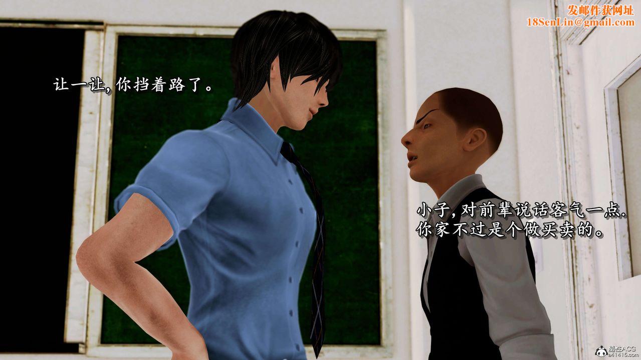 [3D]奴役三界第02话