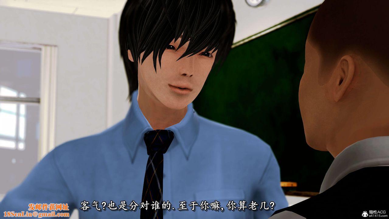 [3D]奴役三界第02话