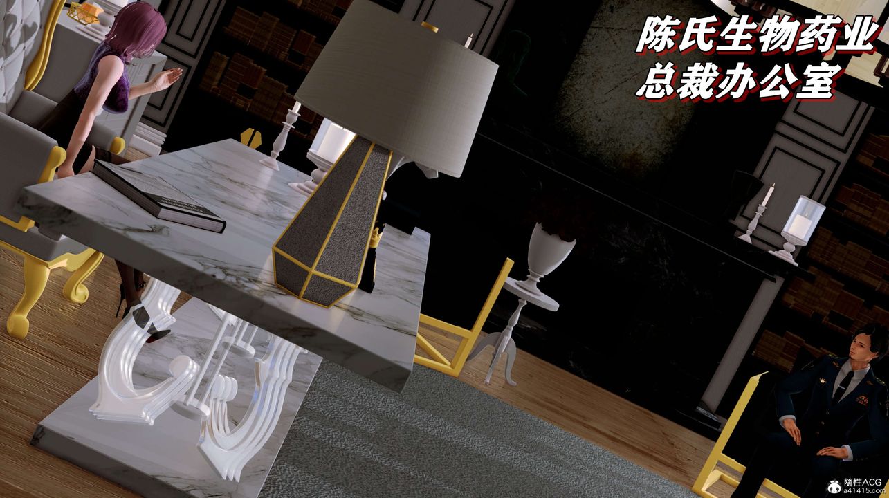 [3D]奴役三界第02话