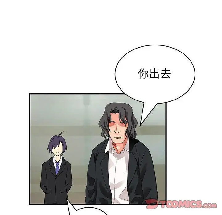 内衣社的新职员第34章