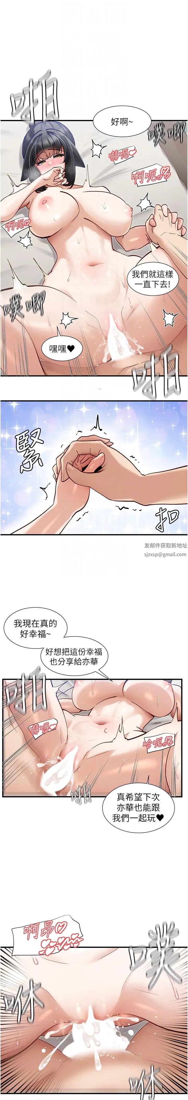 脱单神器第55话-我不需要APP瞭