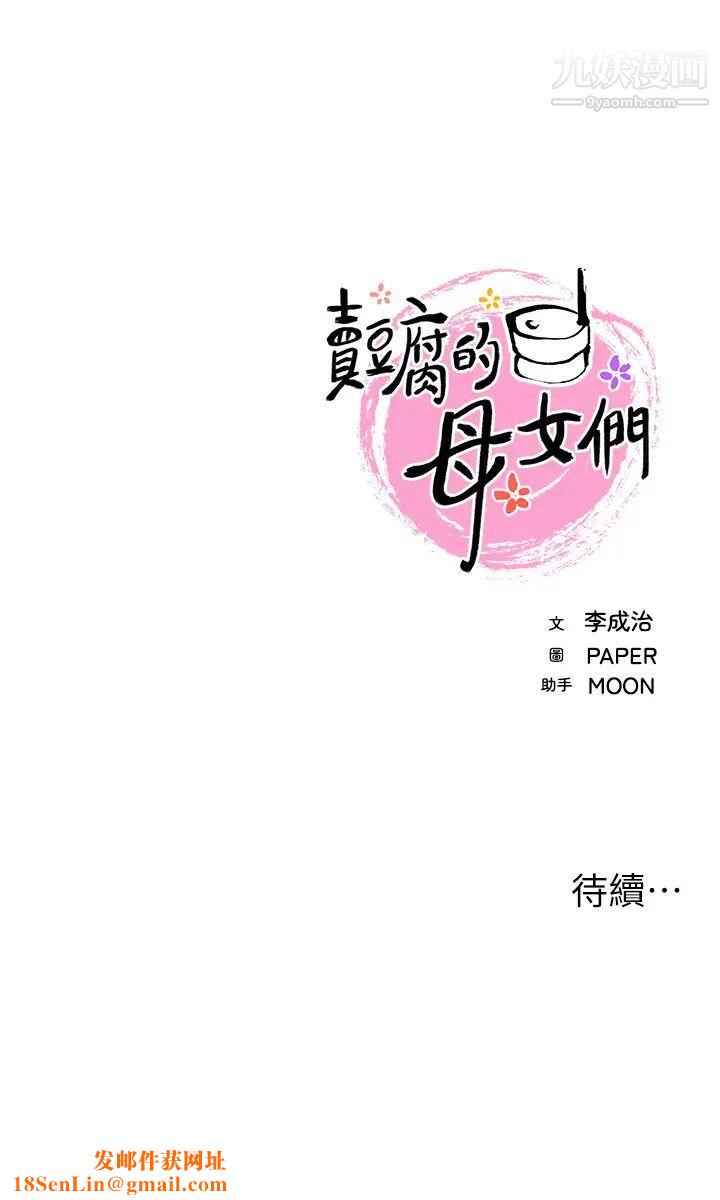 卖豆腐的母女们第5话-从69体位开始的私密授课