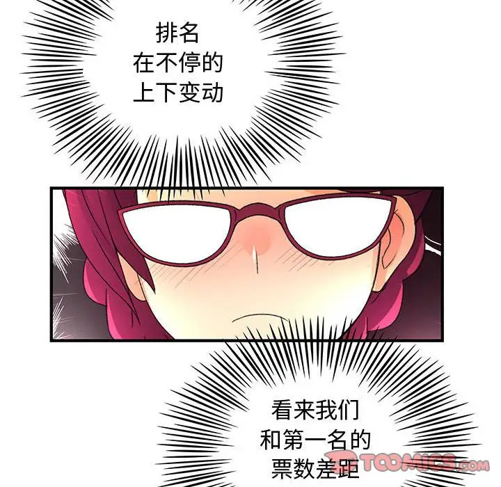 内衣社的新职员第34章