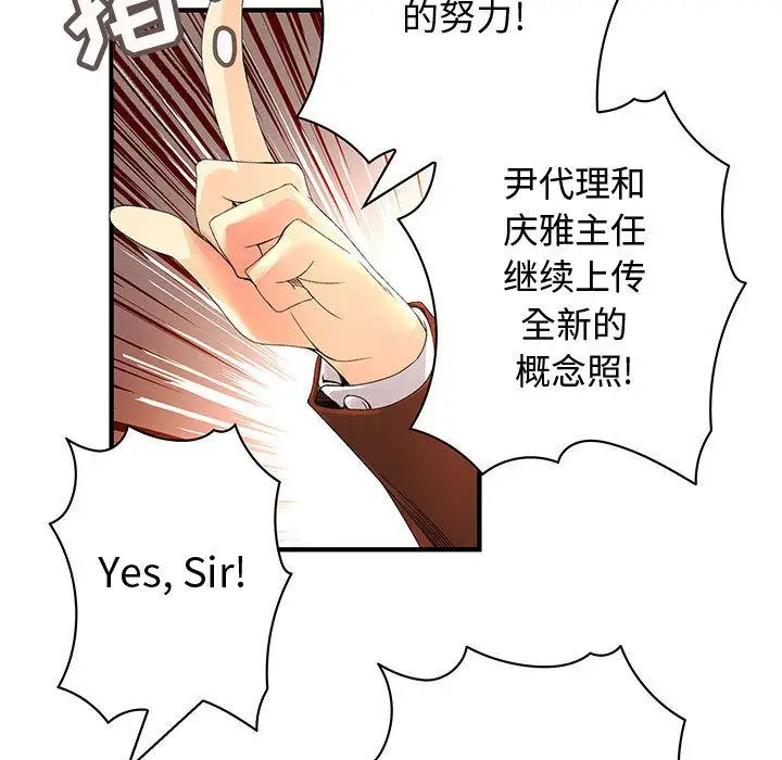 内衣社的新职员第34章