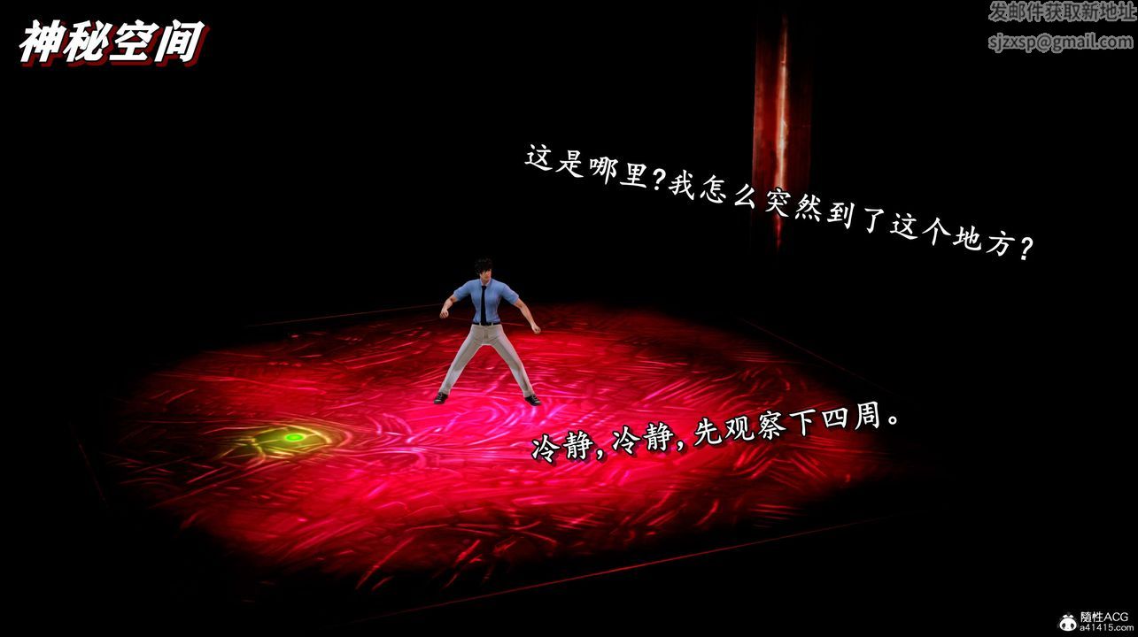 [3D]奴役三界第03话