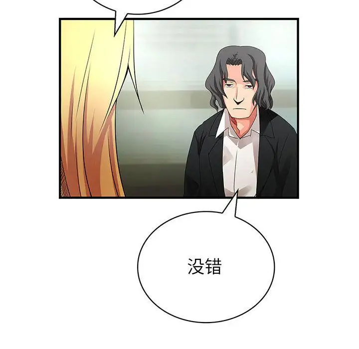 内衣社的新职员第34章