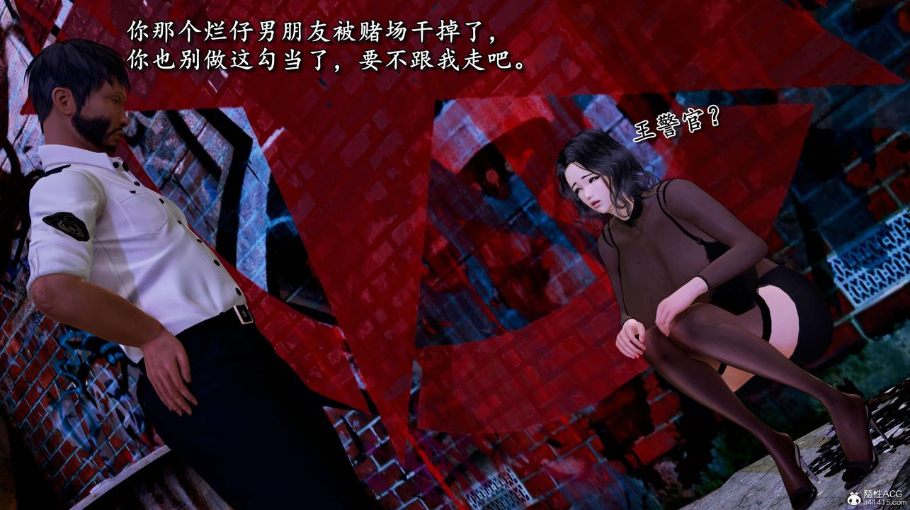 [3D]奴役三界第03话