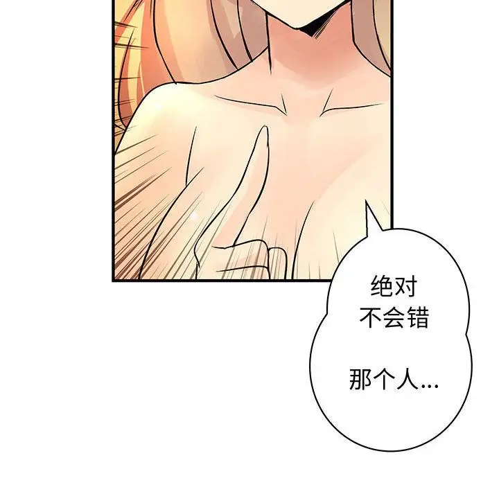 内衣社的新职员第34章