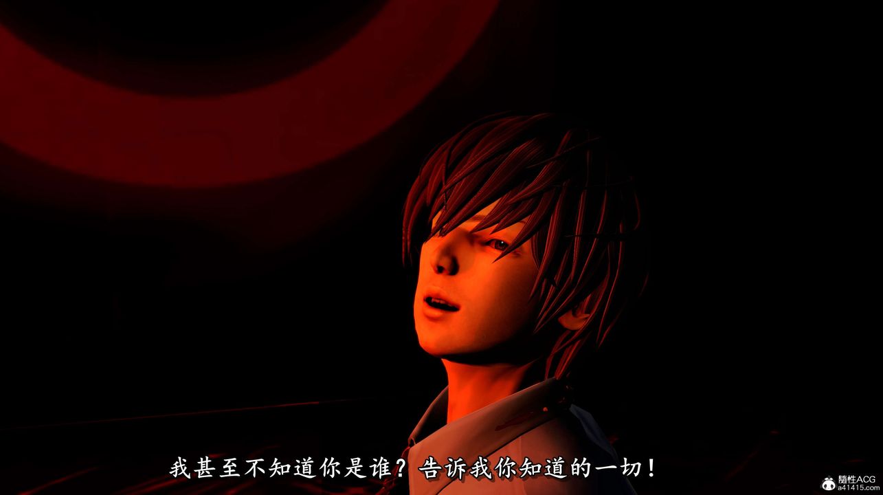 [3D]奴役三界第03话