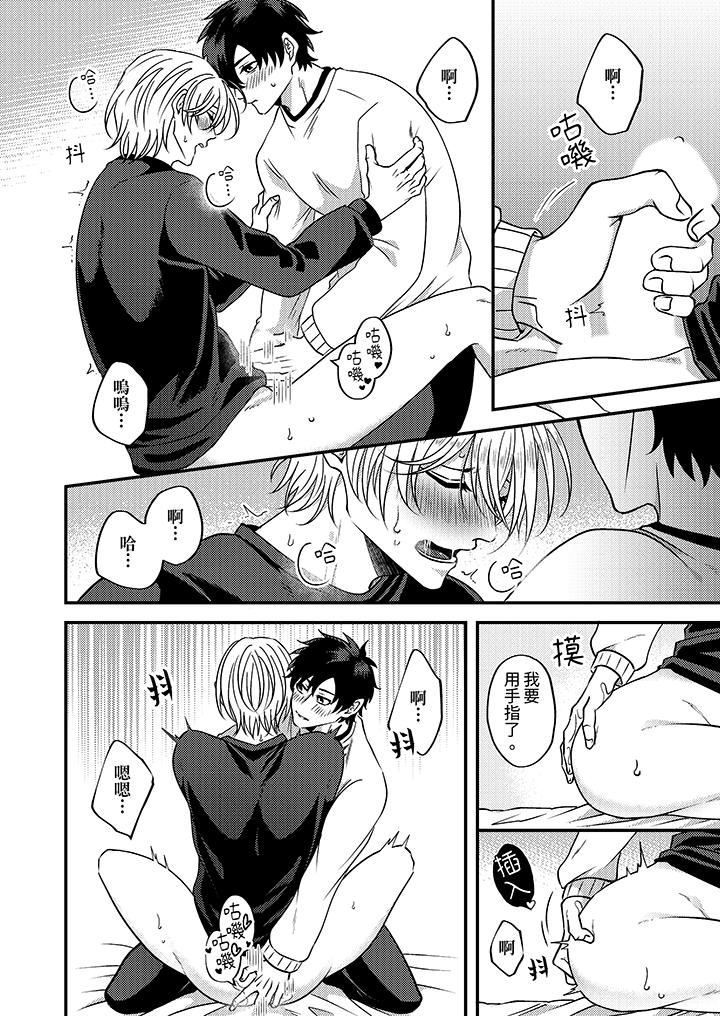 被强硬靓男缠上了!~别废话上我就是第6话