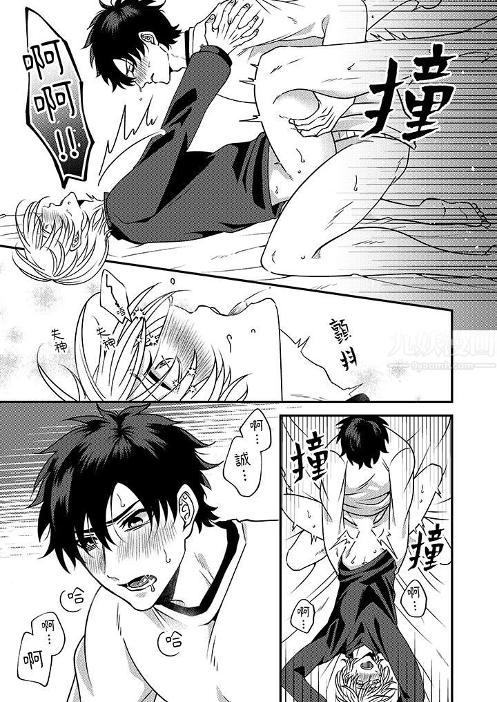 被强硬靓男缠上了!~别废话上我就是第6话