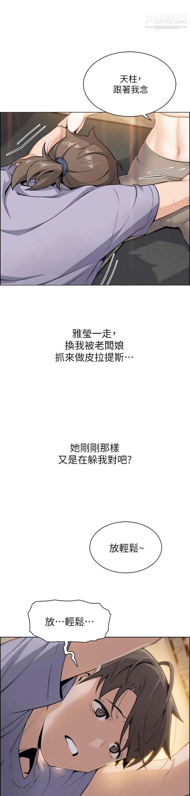 卖豆腐的母女们第7话-令人硬邦邦的老闆娘