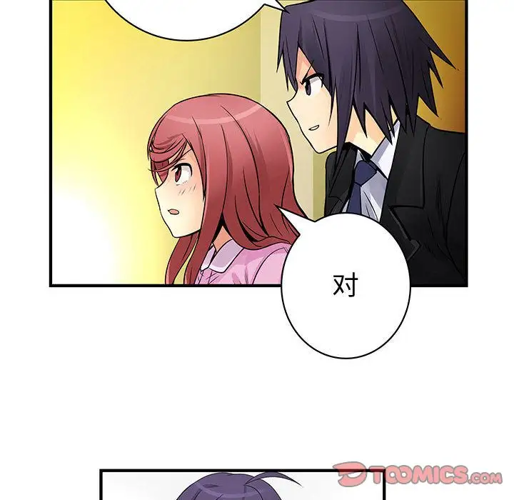 内衣社的新职员第35章