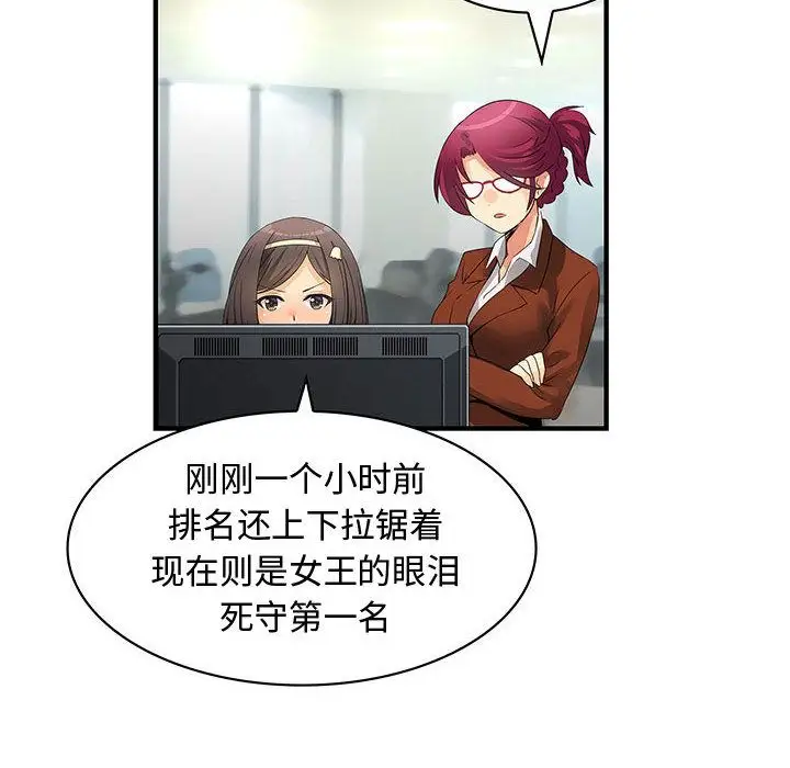 内衣社的新职员第35章