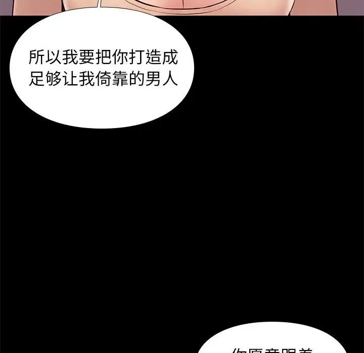 邂逅第33话