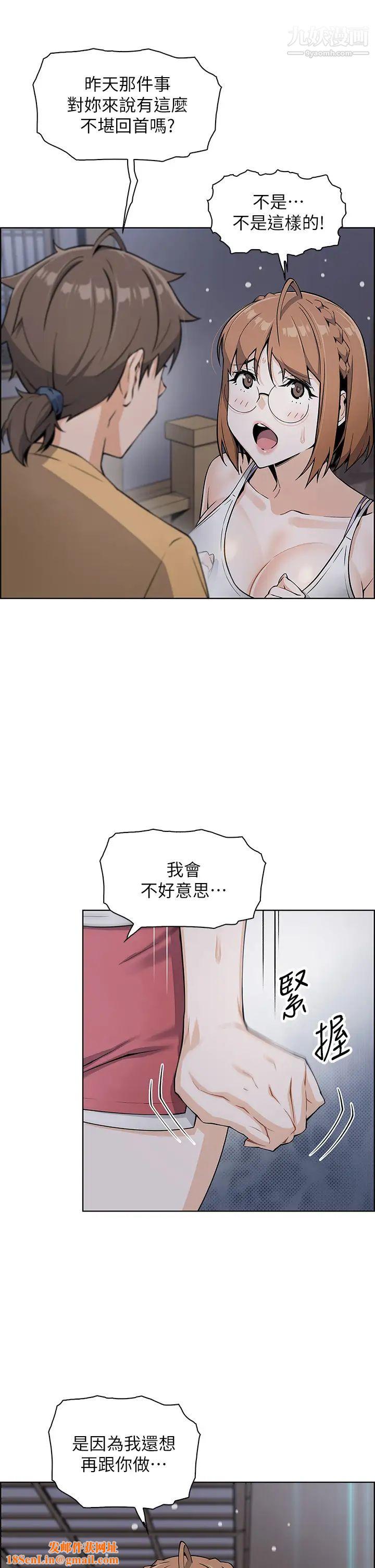 卖豆腐的母女们第8话-我还想再跟你做一次!