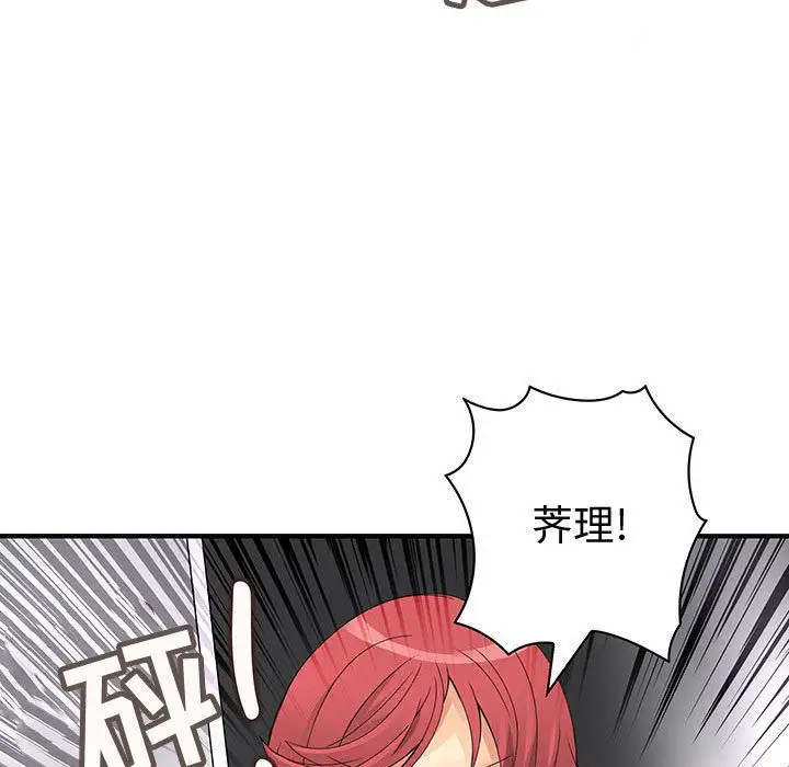 内衣社的新职员第35章