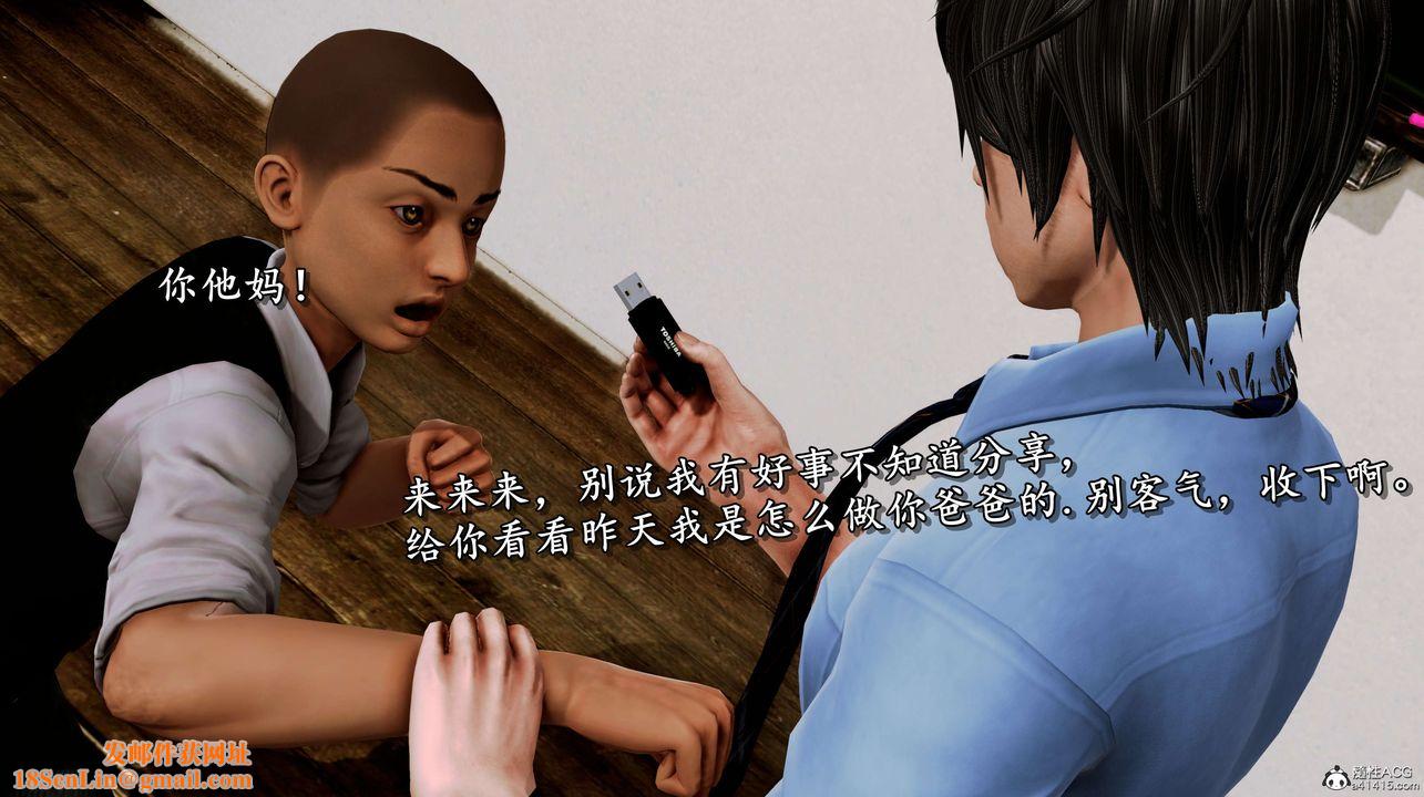 [3D]奴役三界第04话