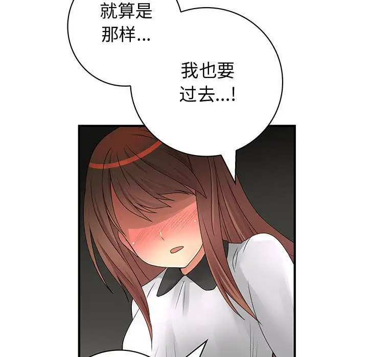 内衣社的新职员第35章