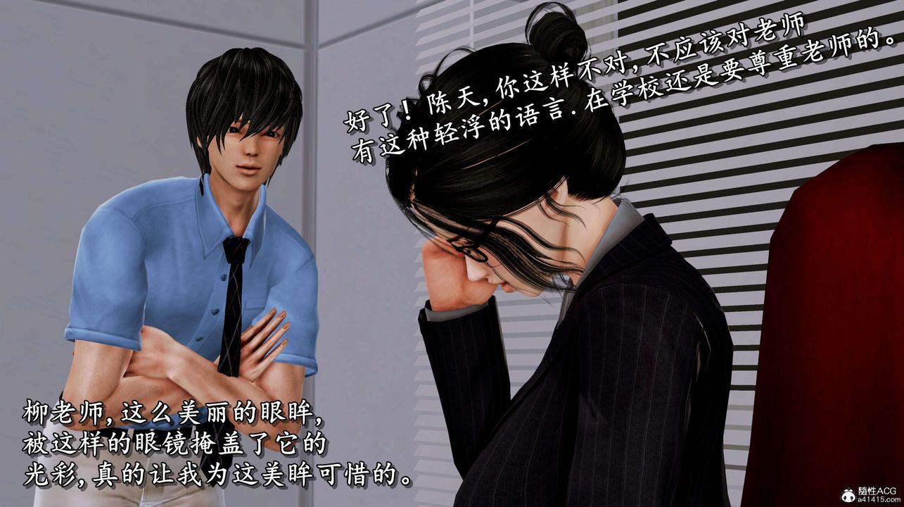 [3D]奴役三界第04话