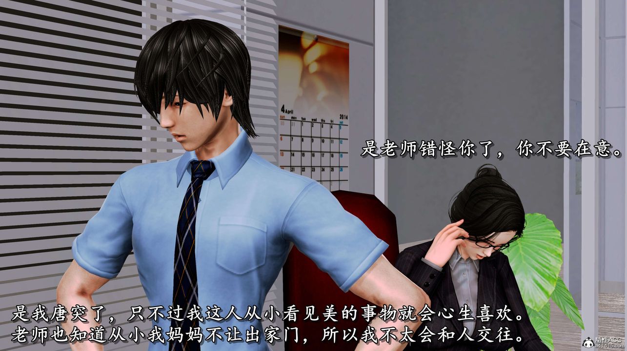 [3D]奴役三界第04话