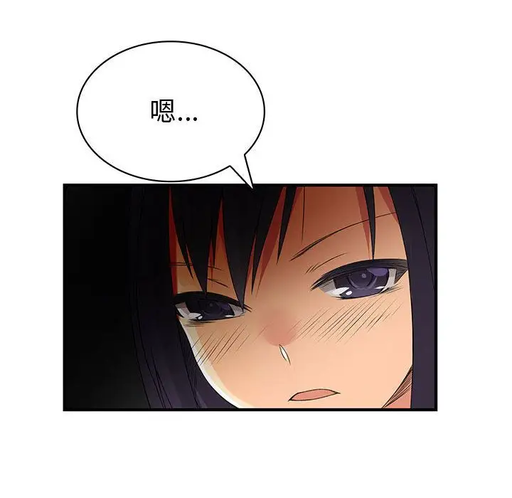 内衣社的新职员第35章