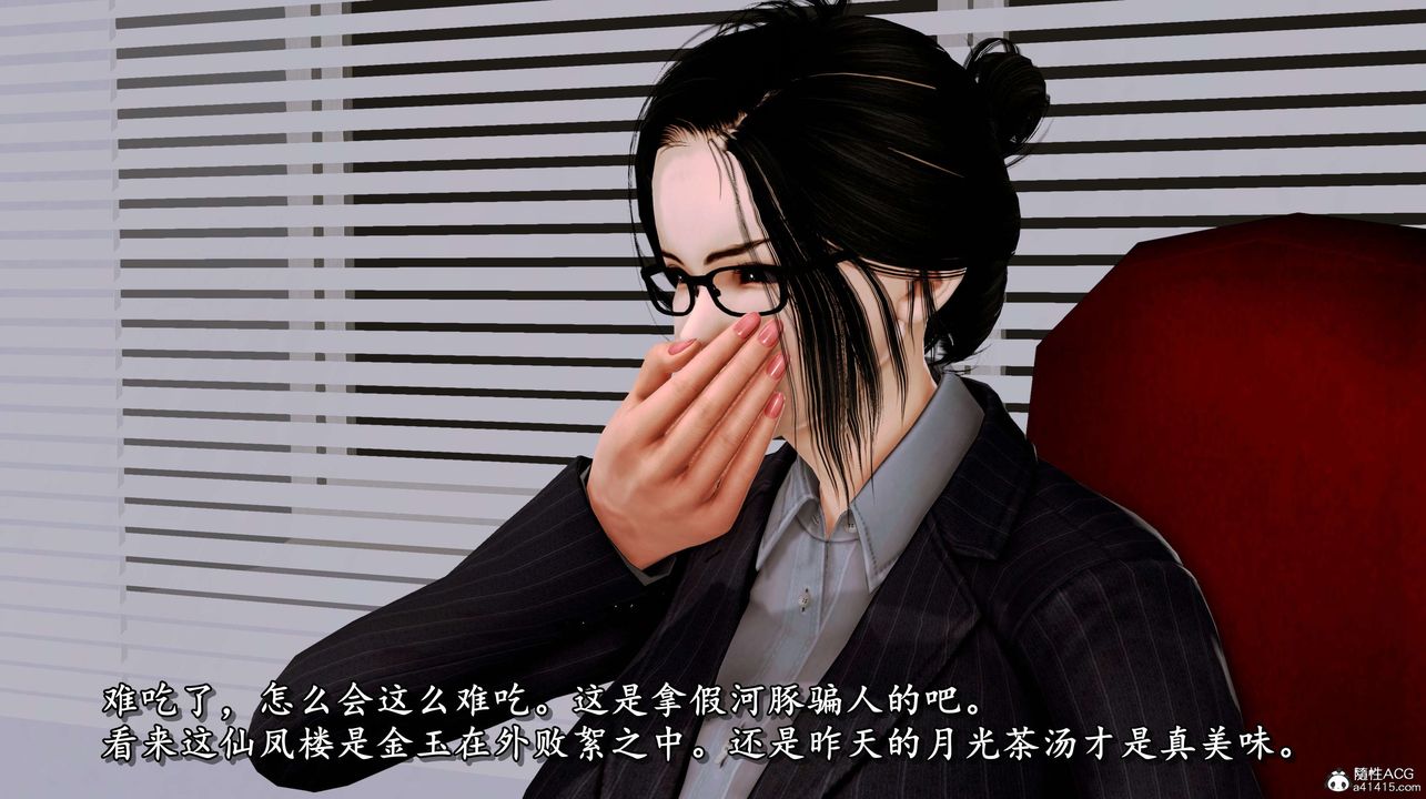 [3D]奴役三界第04话