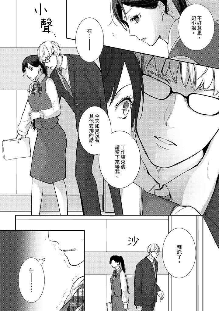 条件是抖S养成计划～不是吧…讨厌，要舔那裏吗？第2话